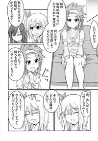 (C95) [Ineusaruka (Aju)] Sousei Mahou Futanarilink IV (FAIRY TAIL)