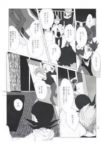 (Sennen Battle Phase 19) [disease (Funna)] Dokki Donki Syea Hapi Dedede Desutorakusyon (Yu-Gi-Oh! Zexal)