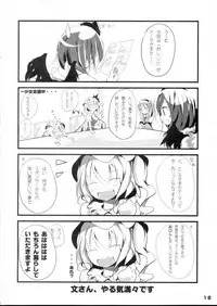 (C74) [Usotsukiya (Oouso)] Touhou Nyounyoumu (Touhou Project)