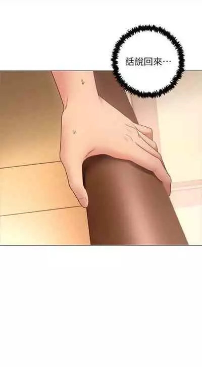 [週二] [Red-A & 頸枕] 繼母的朋友們 1-52 官方中文（連載中）