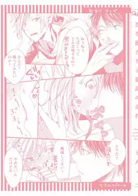 [Runa] Koi o Hakaseru Saikou no Jyouken