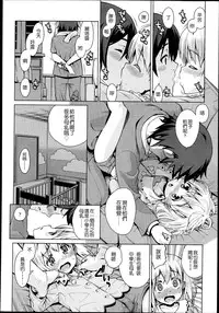 [Gengorou] Paradise Trip -Sorekara- (COMIC LO 2013-07) [Chinese] [leoR8714個人漢化]