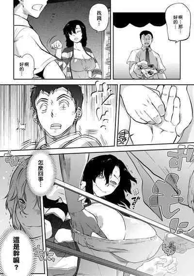 Tsurimesu | 傲慾女子