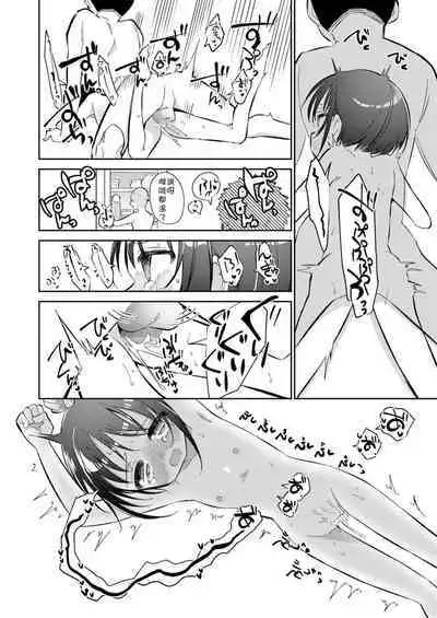 Watashi ga iki wo shiteru basho | 此间乃安乐之地