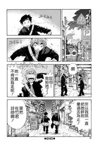 [Seto Yuuki] Allargando [Chinese] [Badluck1205#41]