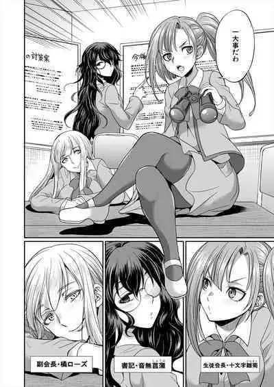 COMIC Mugen Tensei 2023-02