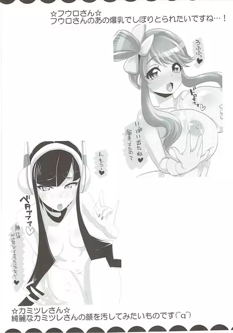 Kawaii Anoko ga Chouhatsu Shitekita!