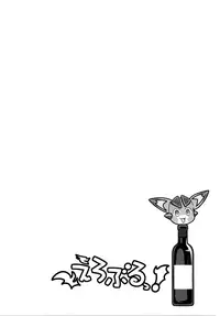 (C88) [Goromenz (Yasui Riosuke)] Eroblue! (Granblue Fantasy) [English] [biribiri]