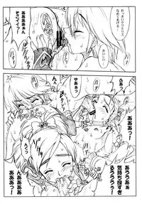 (C76) [Yorokobi No Kuni (JOY RIDE)] Yorokobi no Kuni Soushuuhen 01 (Fresh Precure!, Futari wa Precure)