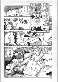 (C59) [Ganso Sonoda Ya (Various)] Chousen Ame Ver.18 Princess