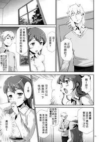 [Kouzuki Rio] Sekenshirazu na Seisokei JK Kankin Yakubutsu Sennou de Do-M Gangu ni Naru Ch. 3 [Chinese] [LJY个人汉化]