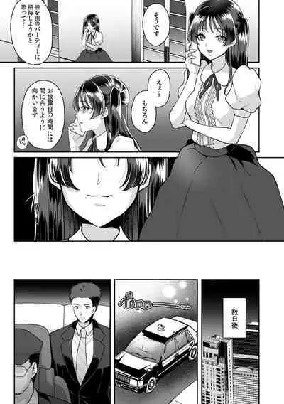Manin Densha de Shikkin Sunzen!? Chikan Danshi no Ijiwaru na Yubi de Ikasare Tsuzuketa OL 11-16