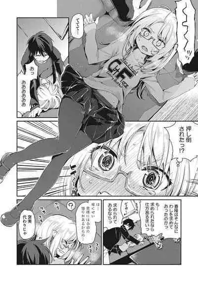 [Anthology] LQ -Little Queen- Vol. 58 [Digital]