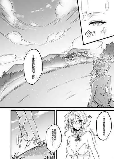 新人女神的工作很辛苦―被骗到奴隶娼馆工作的我成了变态王子的妃子―