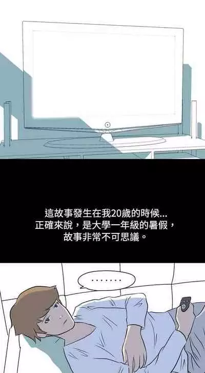 我的色色夜說 1-55