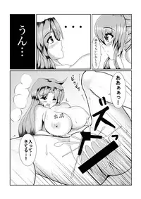 [Seseragi no Machikado (Kusnoha Kaede)] Yae...Midare Bunshin no Jutsu Bunshin no Himitsu (Ganbare Goemon) [Digital]