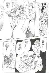 [Tanaka Kouji] Suteki na OL 1 | OL誘惑 1 [Chinese]