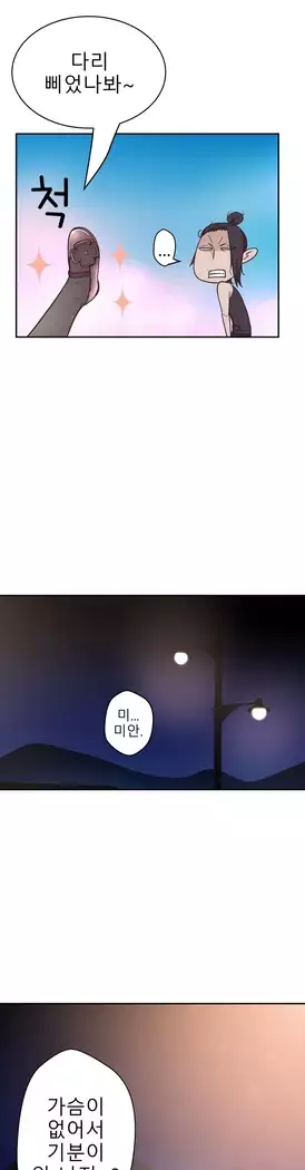 Tissue Thieves Ch.1-27