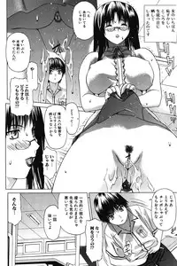 [Saba Satoru] Ichizu na Ikenie | Apsorption Sacrifice