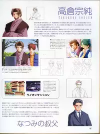 [Hagiya Masakage] Magical Antique Official Artworks