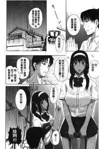 [Kusatsu Terunyo] Pakopako Shichau [Chinese]