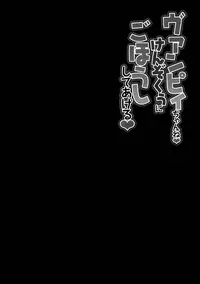 (C89) [KINOKONOMI (konomi)] Vampy-chan ne Kenzokuu ni Gohoushi Shiteageru | Vampy-chan Will Reward You, Servant (Granblue Fantasy) [English] [Rinruririn]