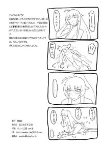 [Oneekyou (ML)] RenZetsu no Shimai 2 (The OneeChanbara) [Digital]