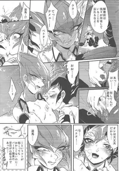 (Sennen Battle Phase 14) [Poco Poco (Shachoo, yuduko)] Ankoku-gai no bosu wa kodomo ga o suki no yōdesu (Yu-Gi-Oh! ZEXAL)