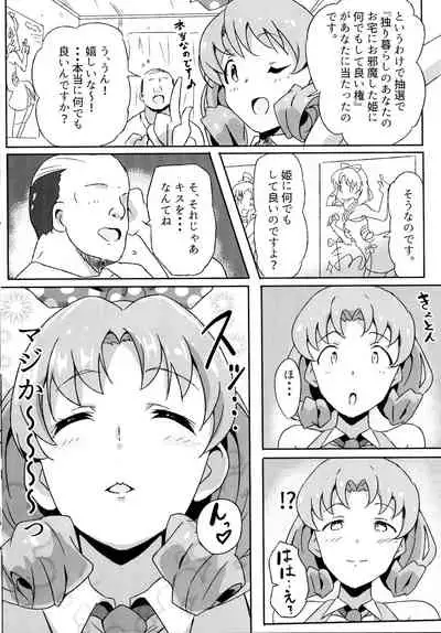 (C93) [Point M (Mance)] Ho? Heigh-Ho! Hime nano desu! (THE IDOLM@STER MILLION LIVE!)