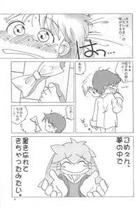 (C55) [Marchen Honpo (Various)] Popuri no Okusuriya-shan 3 (Fushigi Mahou Fun Fun Pharmacy)