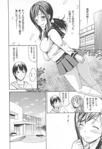 [E-musu Aki] Torokeru Asobi