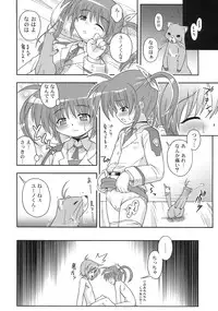 [Taikan Kyohougumi (Azusa Norihee)] Nanoha Dukushi Mahou Shoujo Lyrical Nanoha Soushuuhon (Mahou Shoujo Lyrical Nanoha)