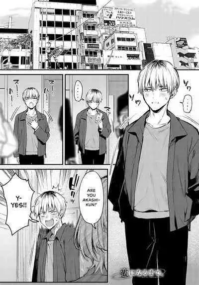 Koi ni Naru made, | Until It Becomes Love