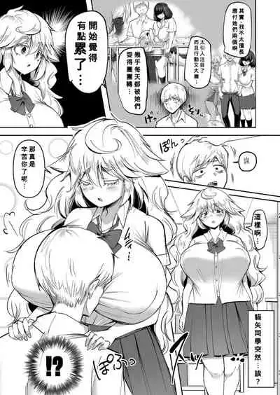 Uwasa no Sasekosan Ch. 3