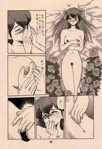 (C43) [Wakuwaku Doubutsuen (Various)] Ai no Princess Maker Hon - Otou-sama e... (Princess Maker)