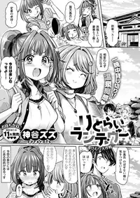 COMIC X-EROS #59 [Digital]