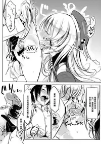 (Houraigekisen! Yo-i! 4Senme!) [SHIS (Z-ton)] Atago wa Kyou mo Futoi (Kantai Collection -KanColle-) [Chinese] [黑条汉化]