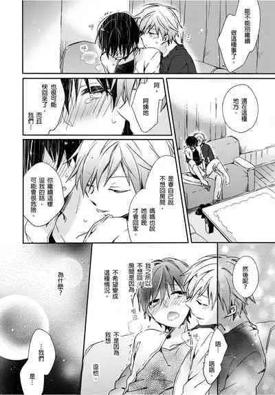 O nīchan no iu tori ~ mo yurushite kudasai…! 2-Kan ‖