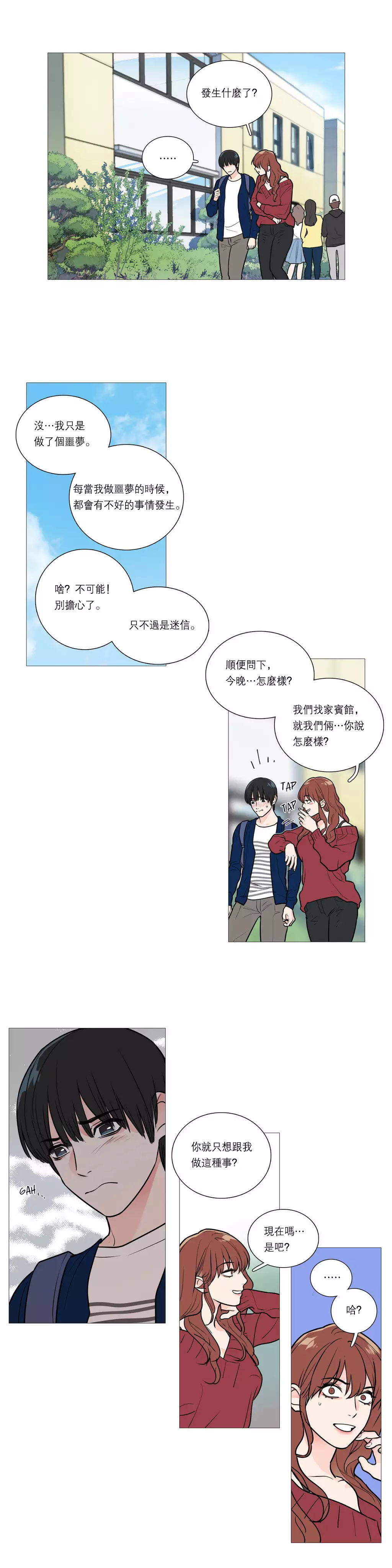 Sadistic Beauty Ch.1-39