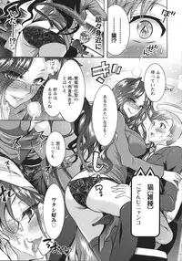 [Honda Arima] Chouchou Nikushokukei Joshi