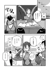 [nu-] Bibia Saikou ka yo!