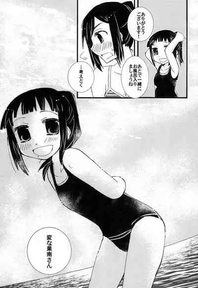 Toshishita no Hito Toshiue no Hito