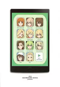 (Panzer Vor! 15) [Mushimusume Aikoukai (Nakamura Yukitoshi)] OnaSupo Panzer Erika Hen (Girls und Panzer)