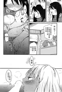 [Higenamuchi] Twins Twist (COMIC Kairakuten 2015-04) [Chinese] [好野蚵個人漢化]