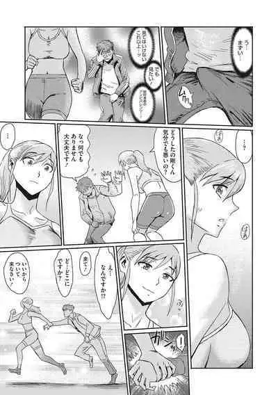 Urezuma Geshuku Doutei Kui