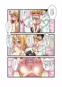 [Anthology] Gatchiri Kairaku Land vol.1 Miko ga, Maid ga, Imouto ga, Idol ga, Okasareru! [Digital]