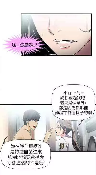 制服的誘惑 1-38