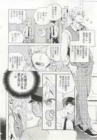 制服×BL (Charles Comics)