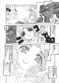 [Kaorunaoka Sakakibara] Chichi Bust (low quality)