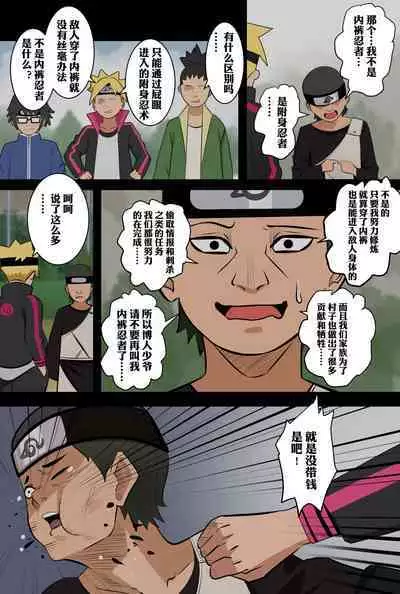 [鸽鸽] 附身忍者的复仇 (無修正)